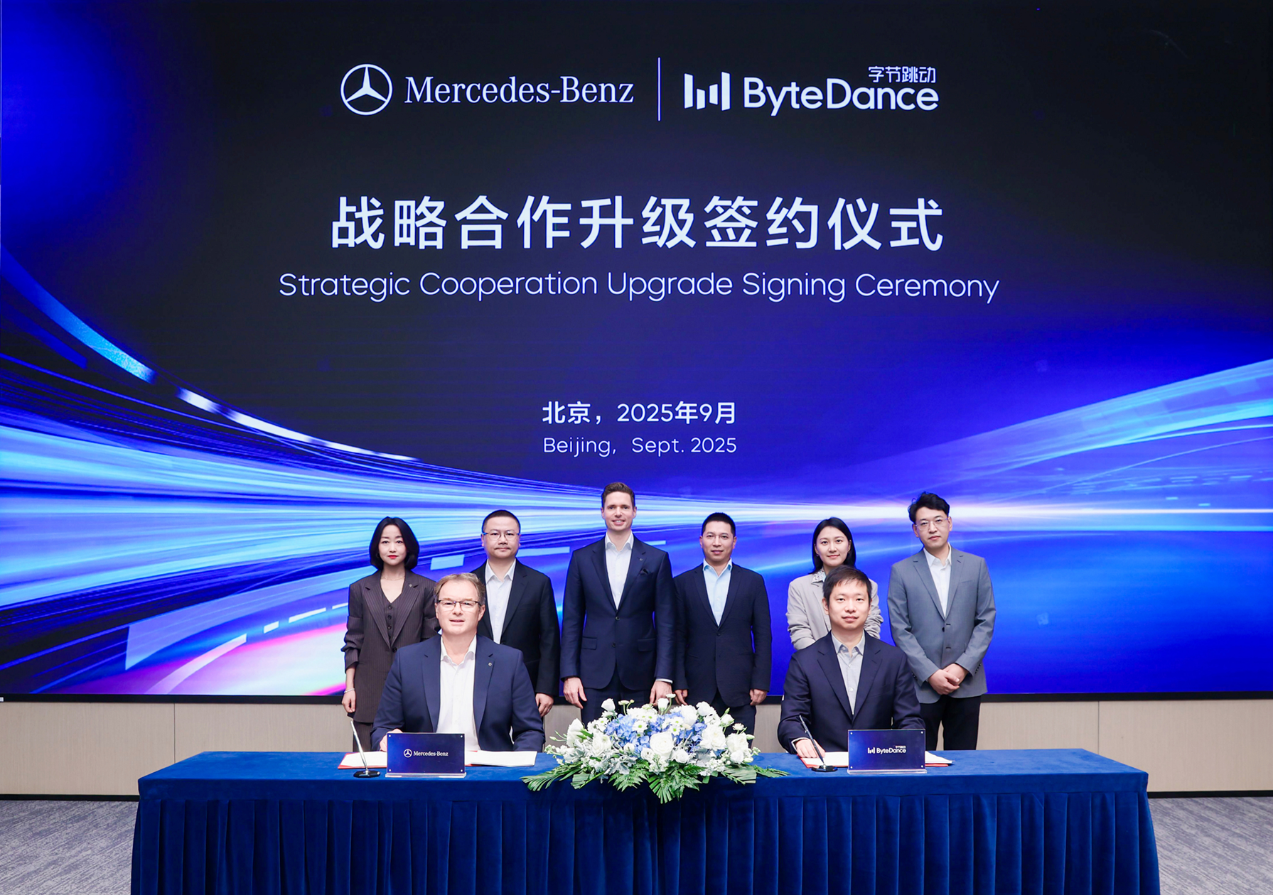 梅赛德斯-奔驰与字节跳动宣布战略合作全面升级：以AI赋能跨业务数智化提效