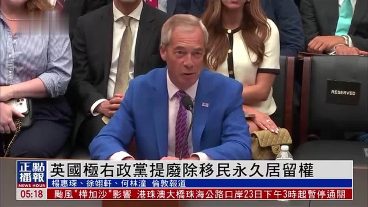 英国极右政党提废除移民永久居留权