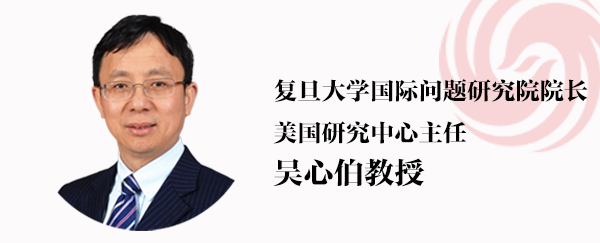 美国对华政策将改弦更张?吴心伯:中美关系的未来取决于中国