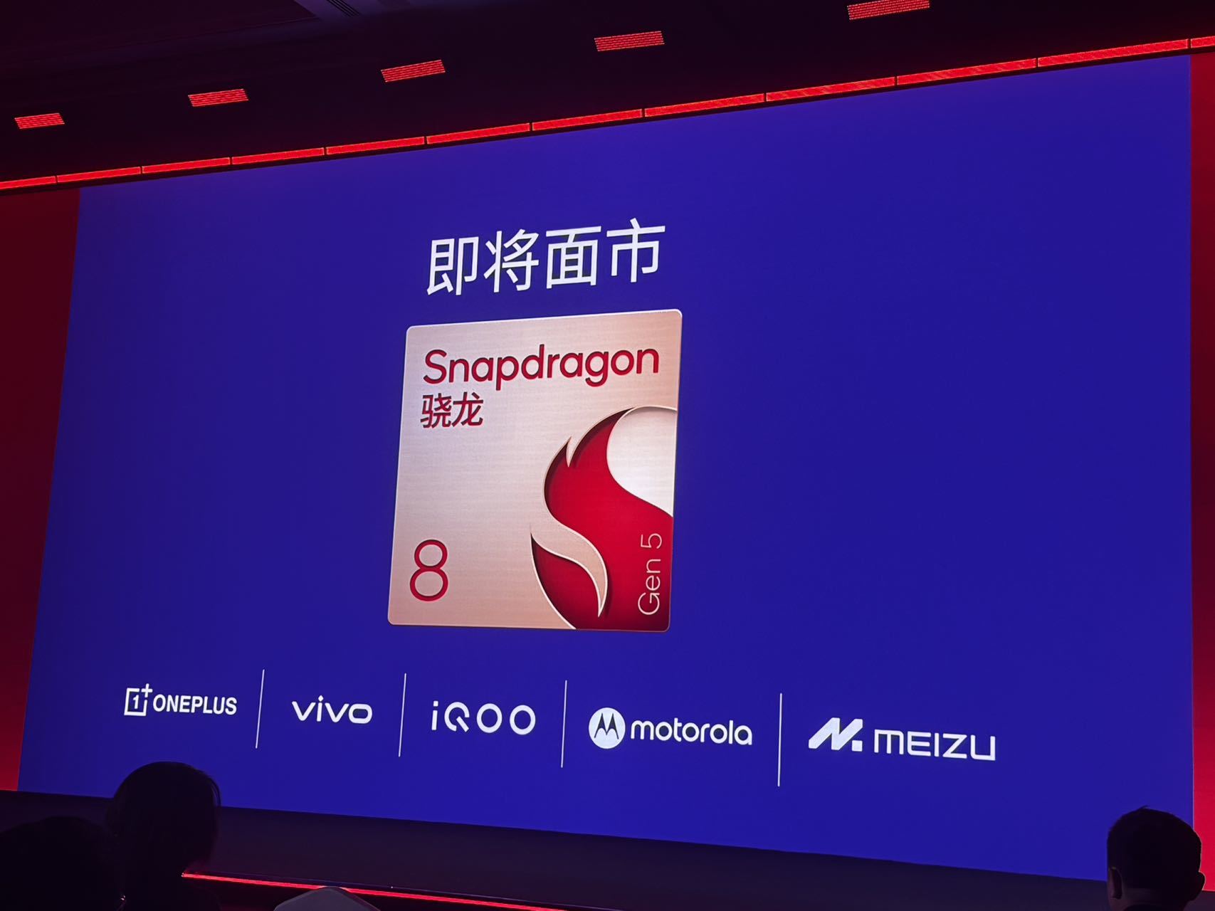 第五代高通骁龙8处发布：3nm制程，超级内核3.8Ghz