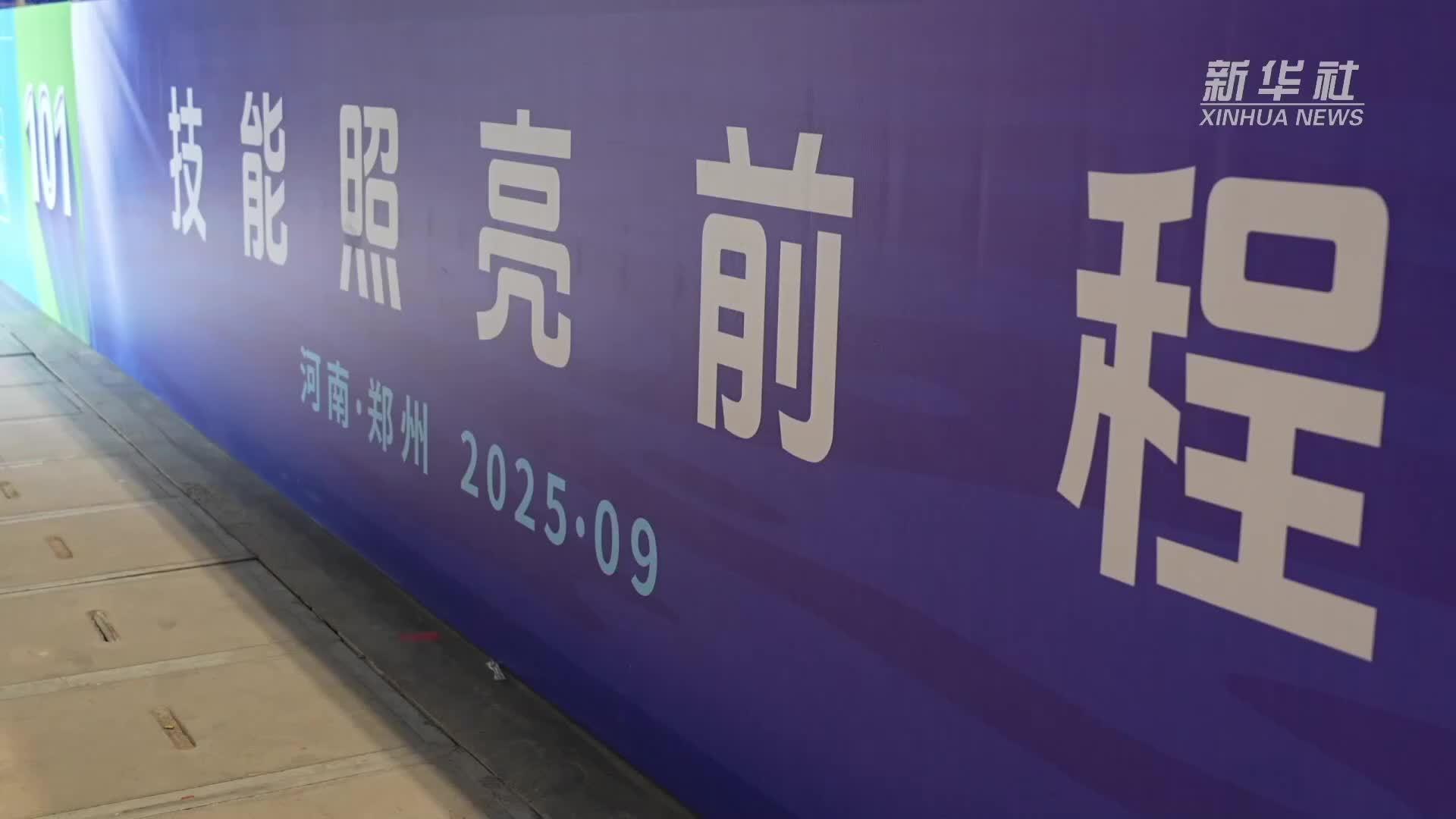 从流水线女工到世界技能大赛冠军 这才是最牛的“逆袭剧本”