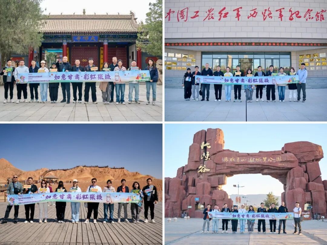 一部手机游甘肃：沉浸式感受“金张掖”的古韵今风