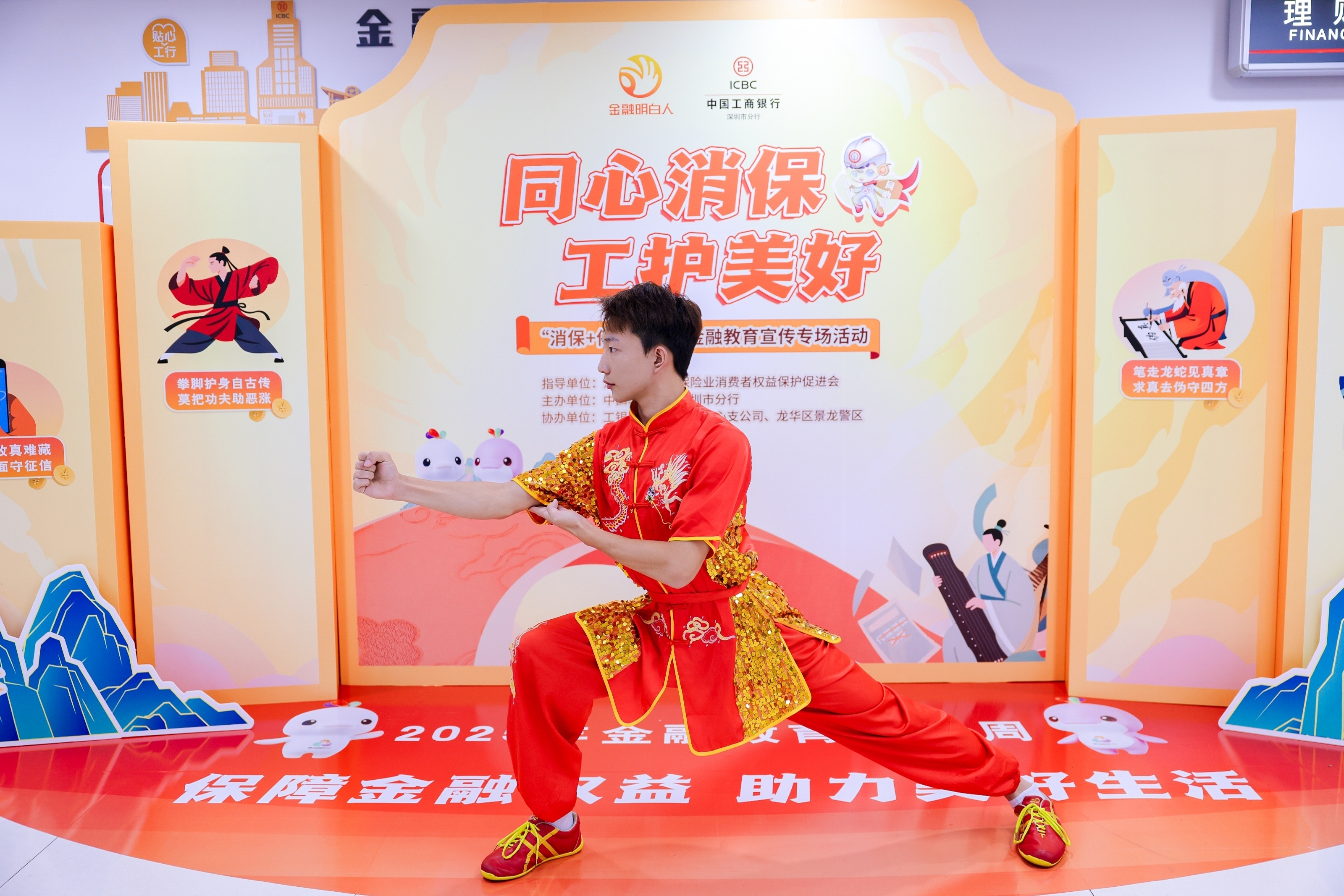 工行深圳市分行持续创新金融教育模式，以传统文化助力金融知识“破圈”