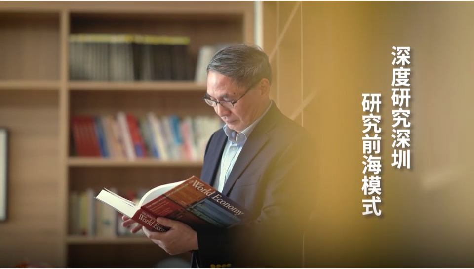 郑永年当选深圳市知联会会长