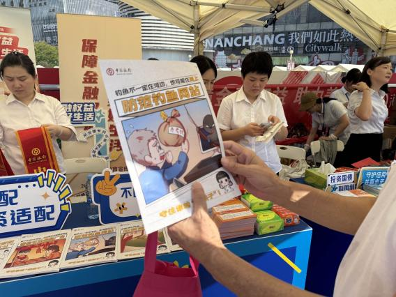 中国银行江西省分行积极参与2025年中国数字经济产业大会