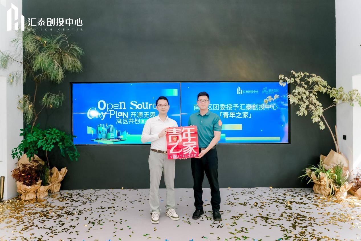 开源无界·湾区共创季佛山启幕! 桂城城市垂直生态公园成共创“新舞台”