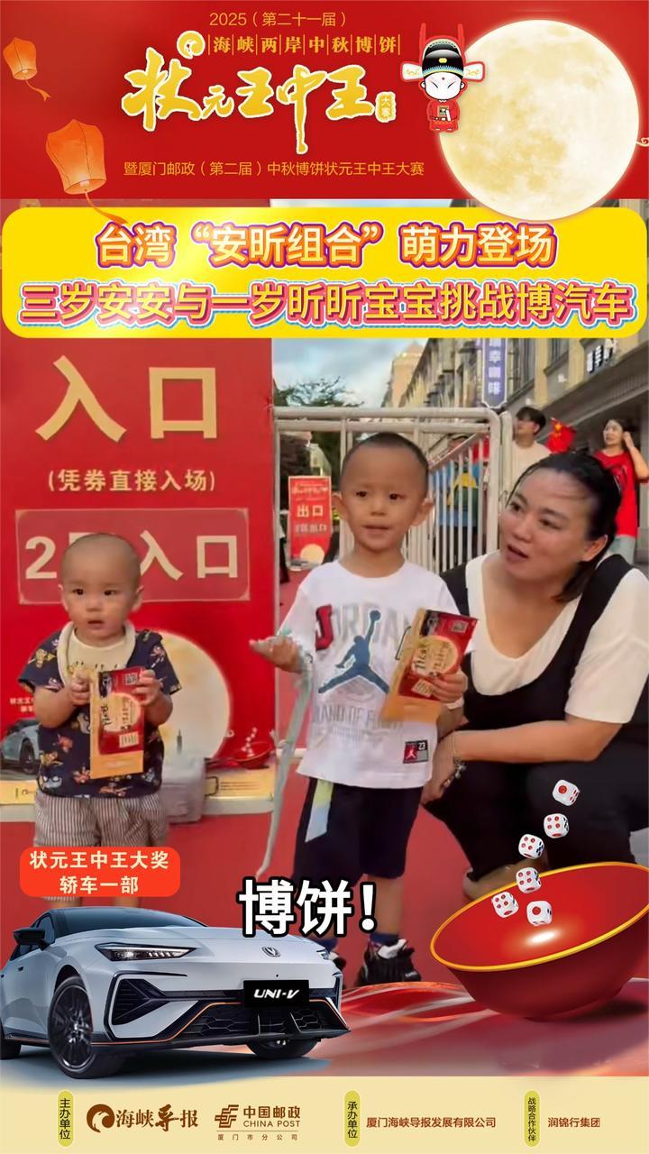 台湾“安昕组合”萌力登场，三岁安安与一岁昕昕宝宝挑战博汽车