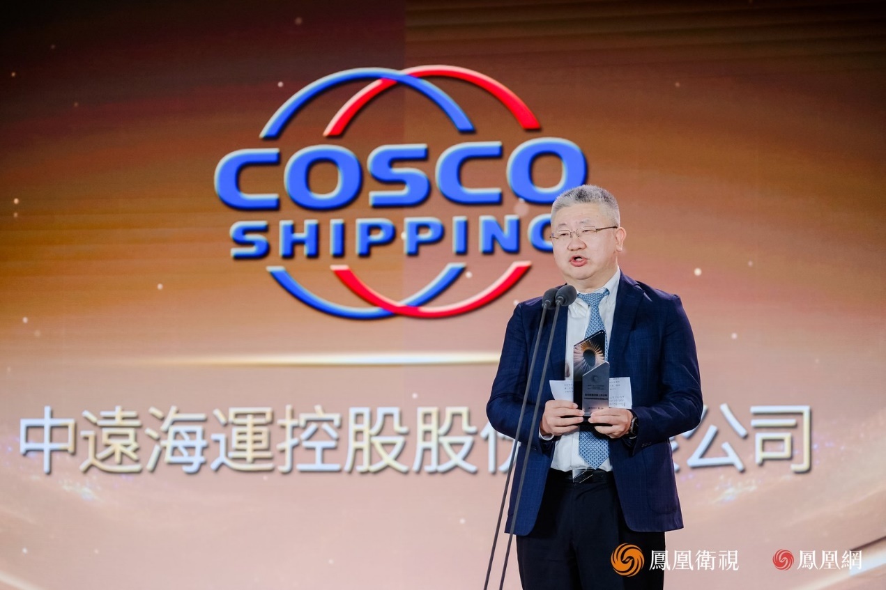 中远海控董事会秘书、总法律顾问、首席合规官肖俊光发表获奖感言