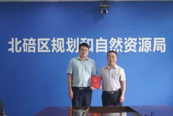 ▲重庆颁发首本矿业权不动产权证书现场。(重庆市规划和自然资源局供图)