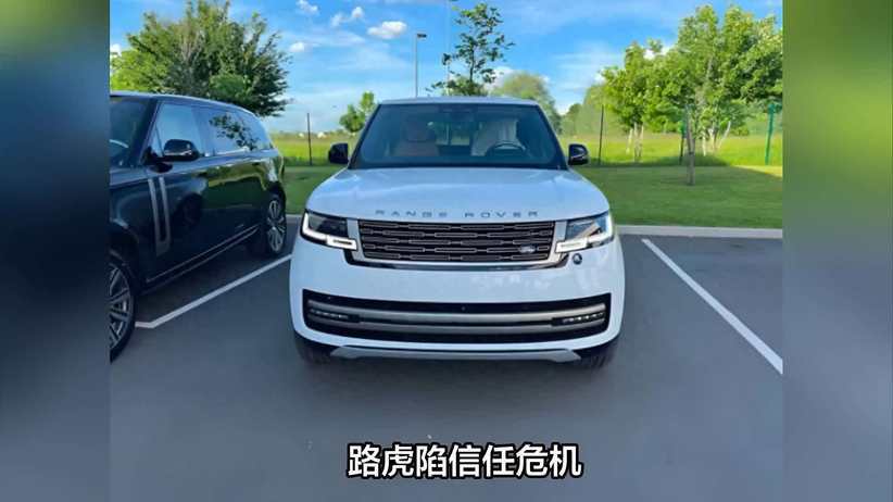 豪华光环下的信任裂痕，路虎质量与服务困局的深度审视