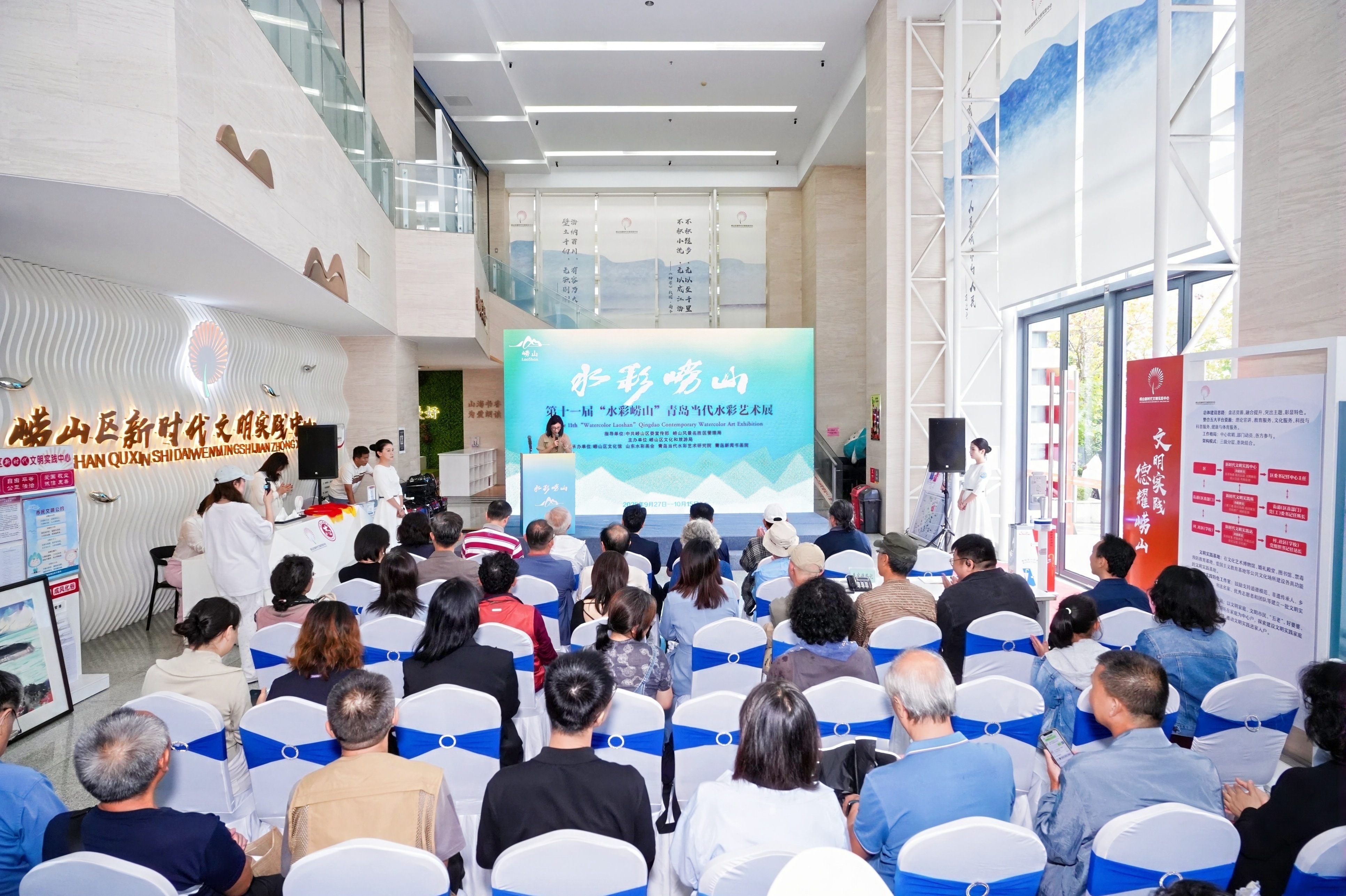 第十一届“水彩崂山”青岛当代水彩艺术展开幕
