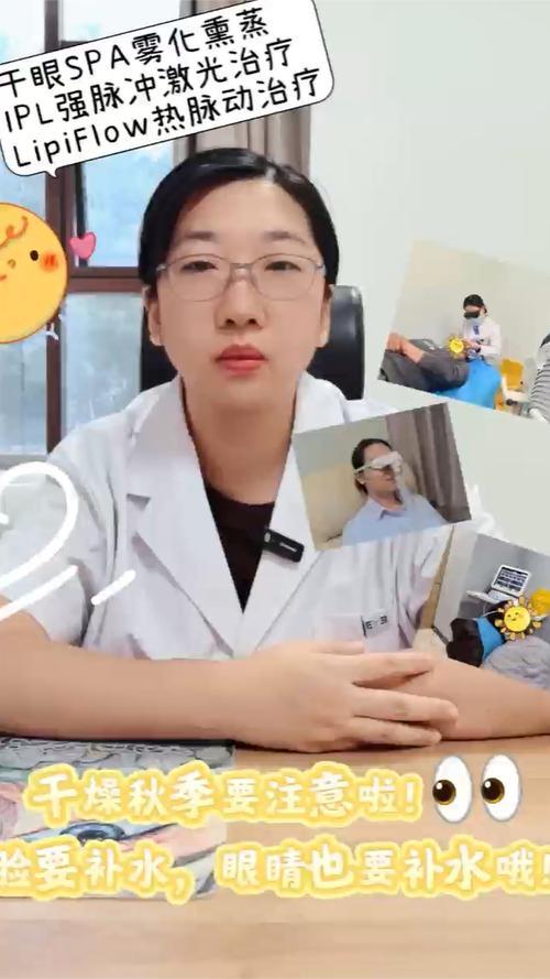 秋季气候干燥，除了皮肤要补水，别忘了给你的眼睛“补补水”