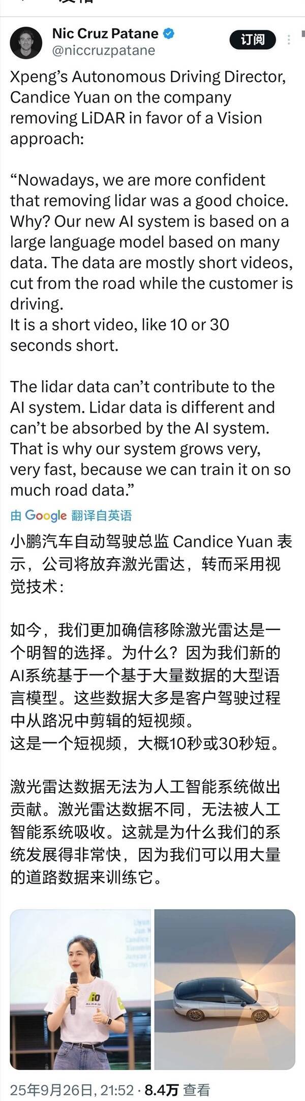 小鹏放弃激光雷达转投视觉方案 马斯克回应“笑哭”表情