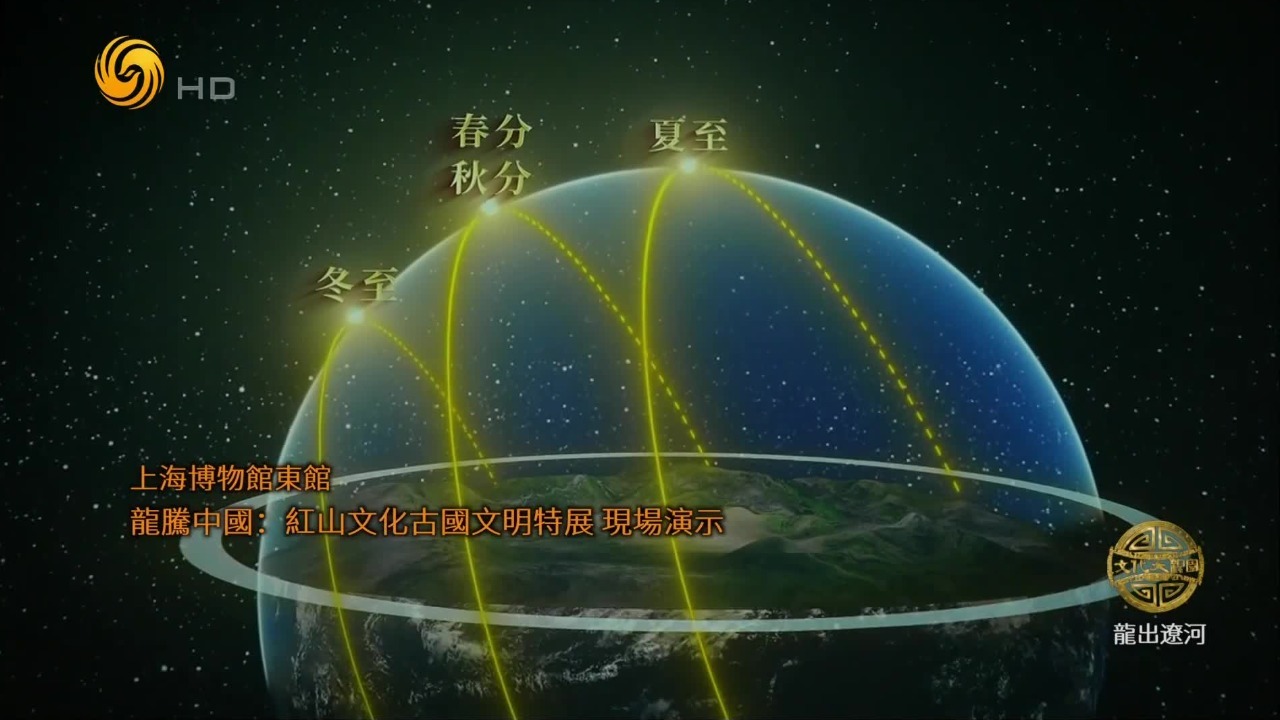 揭秘牛河梁遗址：红山文化的祭祀与天文智慧，在中华大地上始终延续