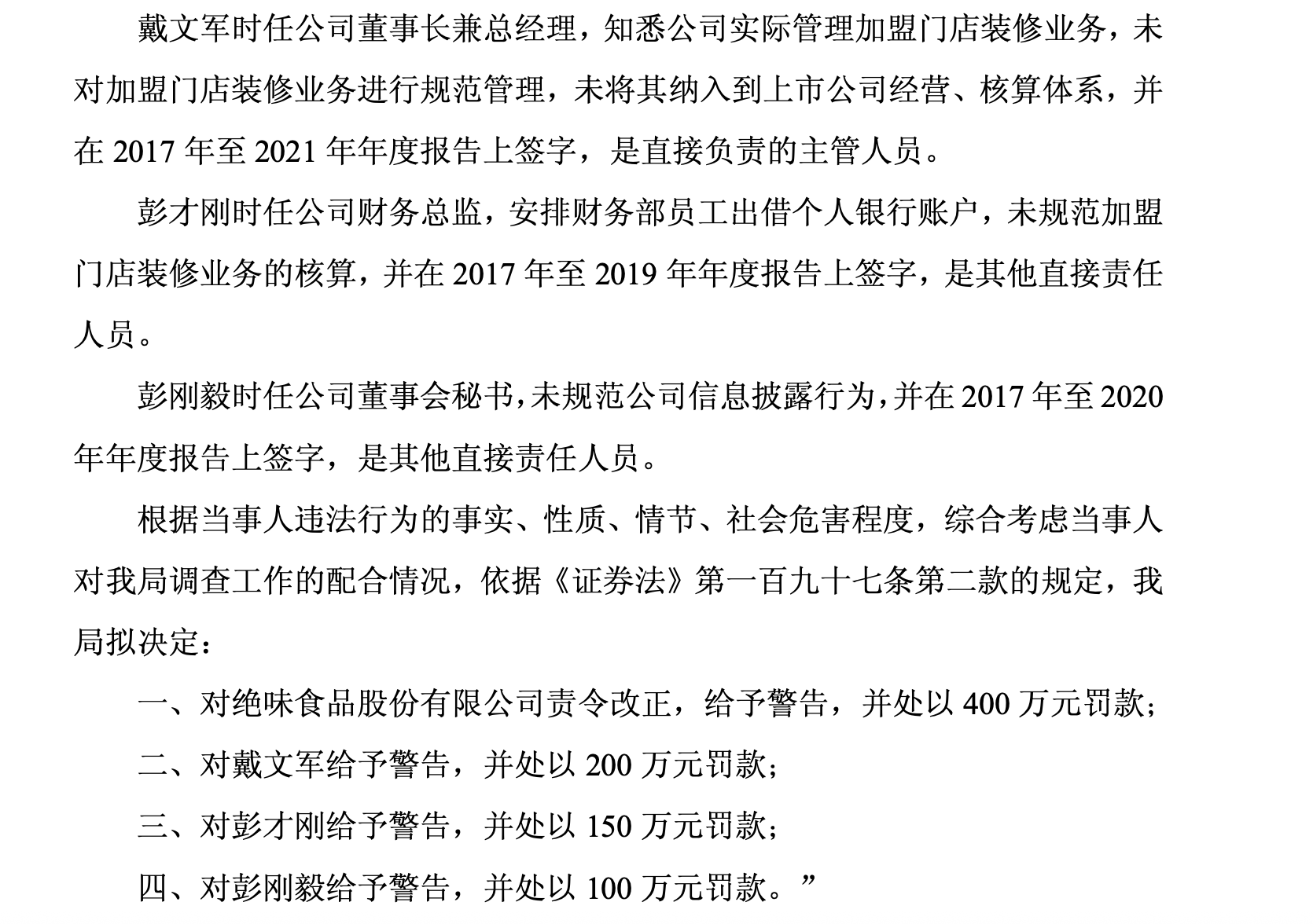 （图源：企业公告）