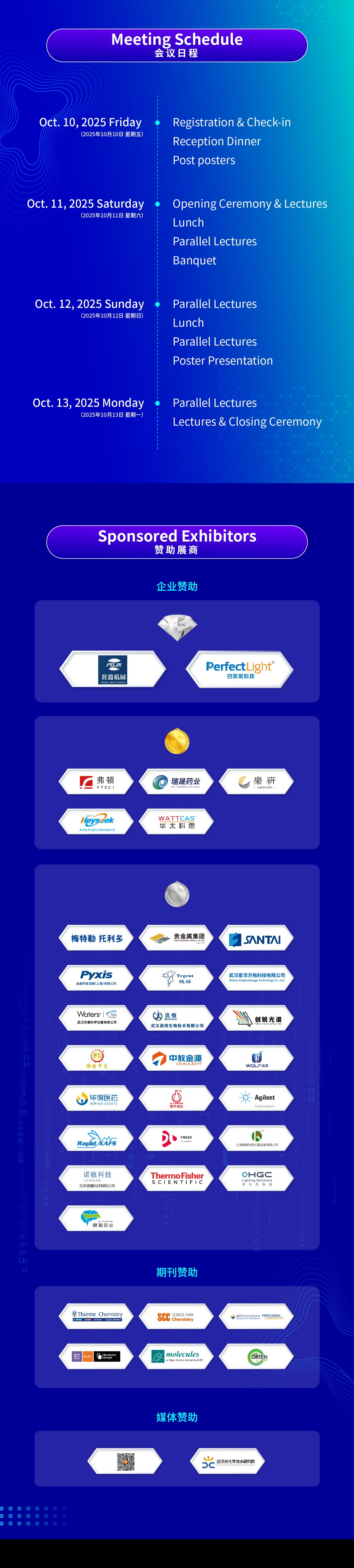 武汉打造全球光化学创新高地 2025国际光化学技术与产业大会即将启幕