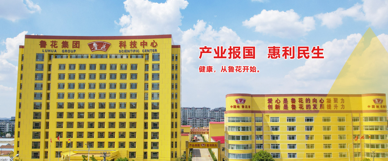 （图源鲁花集团官网）