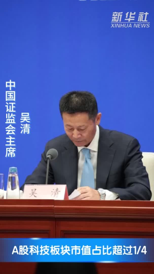 A股科技板块市值占比超过1/4