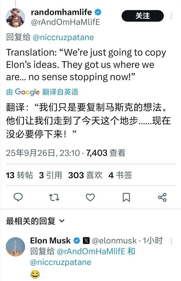 小鹏放弃激光雷达转投视觉方案 马斯克回应“笑哭”表情