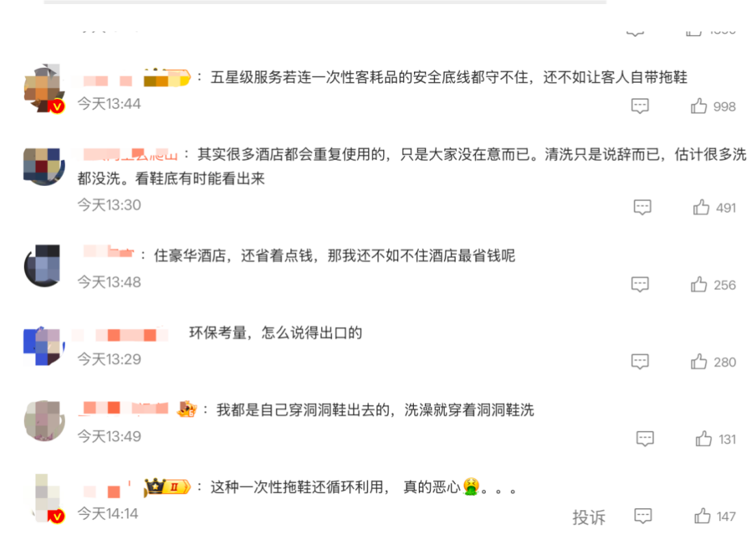 （图源：新浪微博）