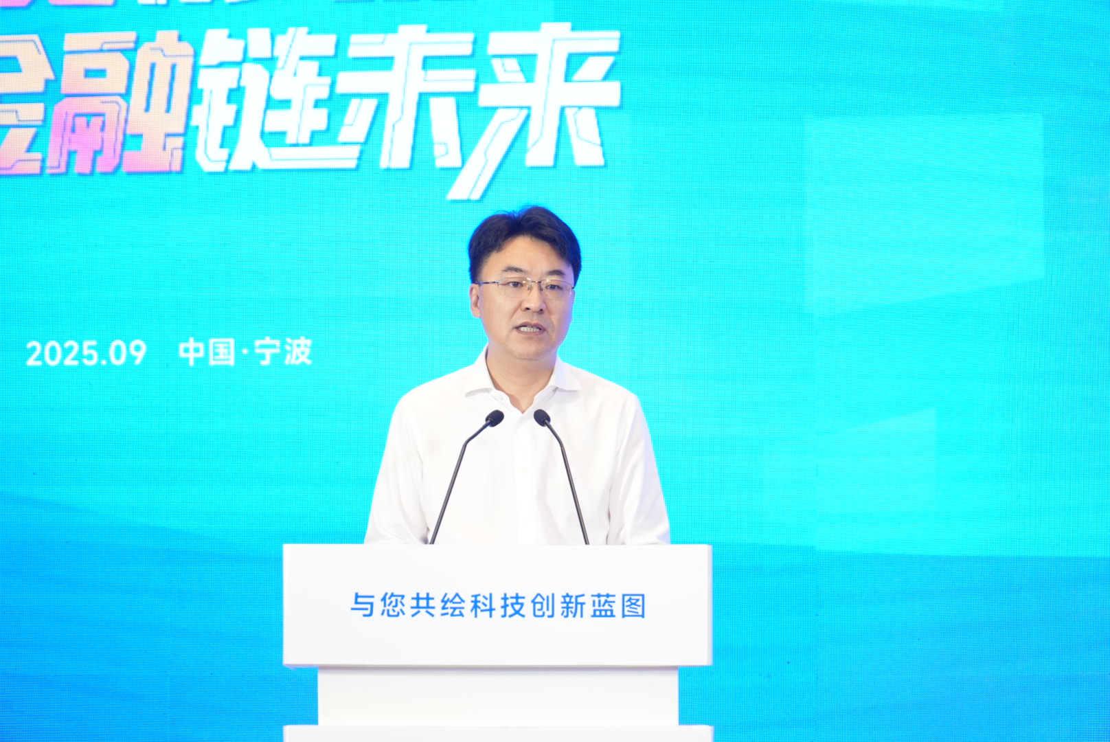 “科技甬突破 金融链未来”活动成功举办 ——宁波打造人才集聚与科技创新、金融活水同频共振新高地