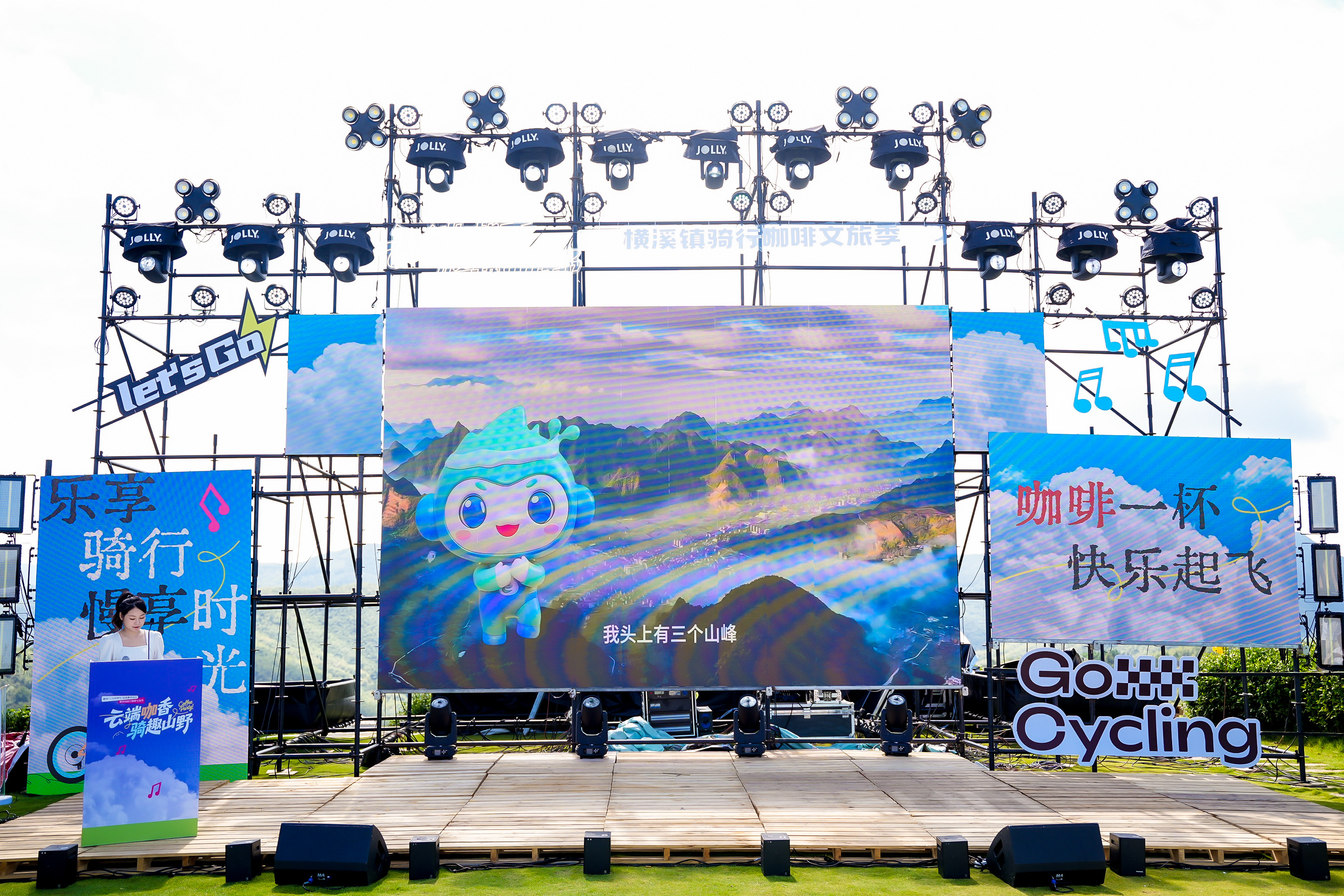 云端飘咖香，骑趣漫山野：横溪以“咖啡+”解码乡村振兴共富密码
