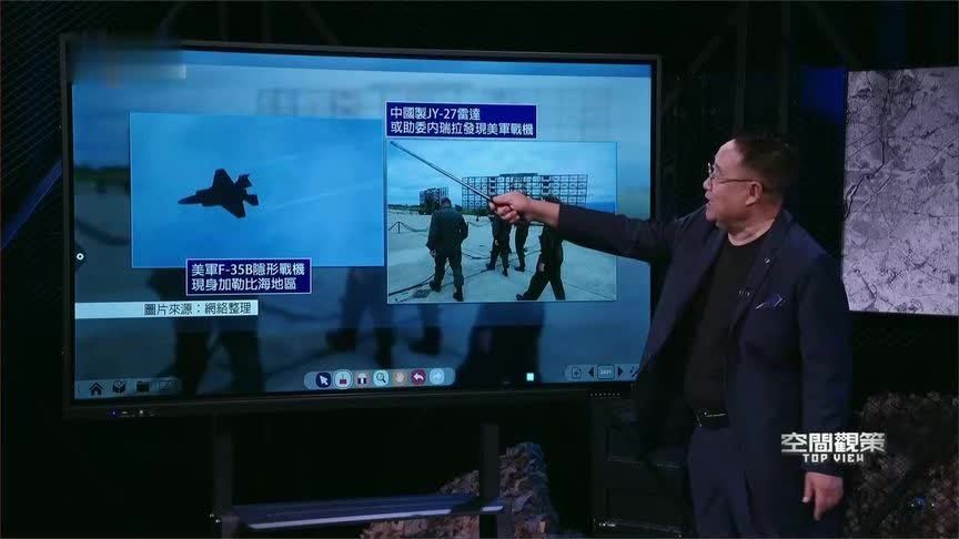 美加紧加勒比海军事部署 委内瑞拉安装中国制雷达 F-35不再隐身