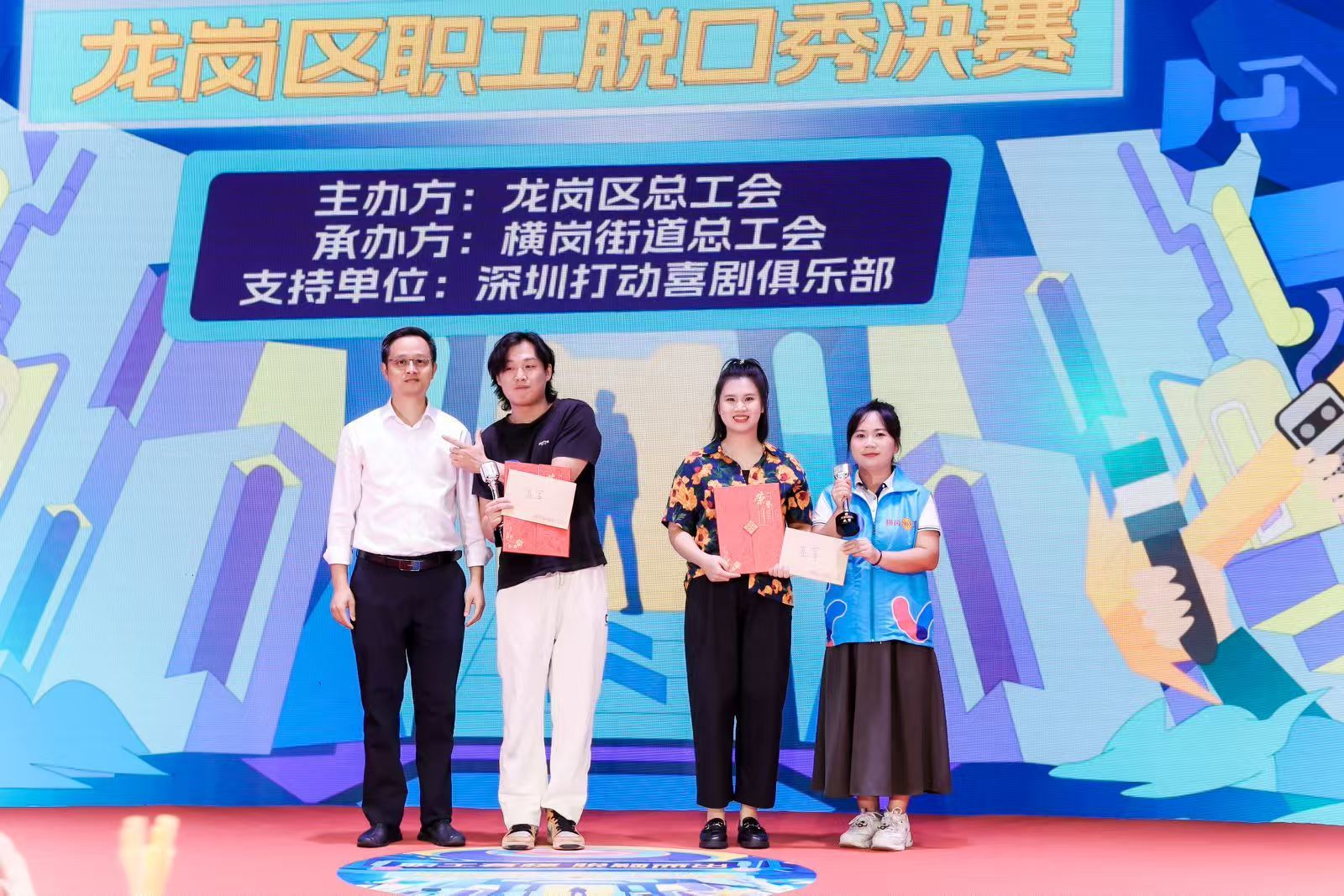 龙岗这场脱口秀“工”趣横生，“梗”有意思！