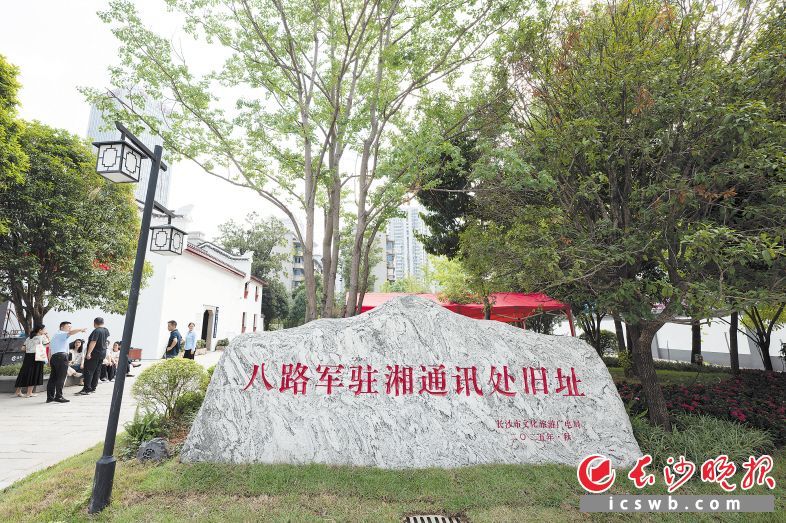 经过修缮的八路军驻湘通讯处旧址面向公众恢复开放。黄启晴 摄