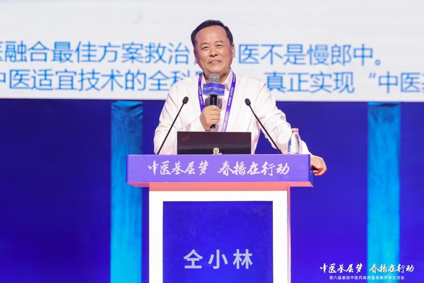 9月21日，中国中医科学院广安门医院仝小林教授在会上做主旨发言。主办方供图