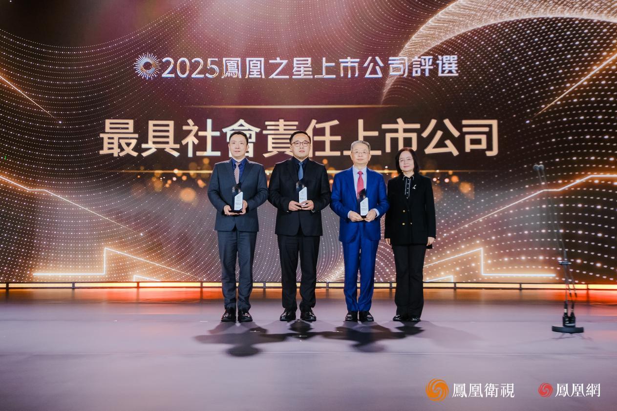 中国上市公司协会理事刘翠兰为最具社会责任上市公司比亚迪、东阿阿胶、南京银行颁奖