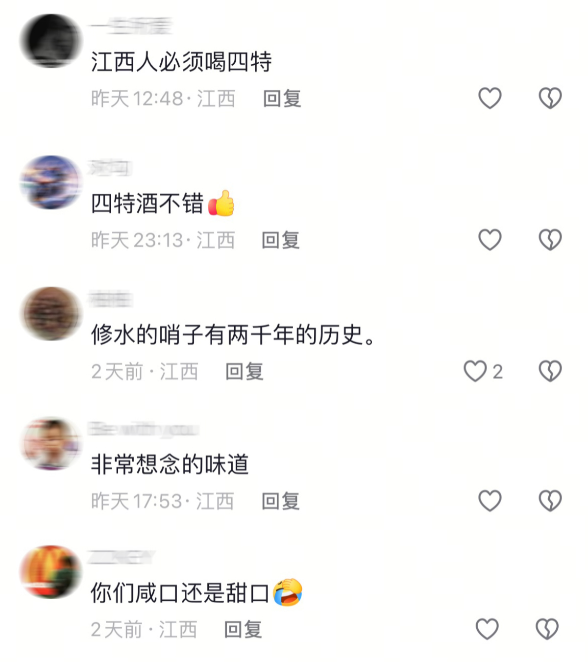 寻味江西一起碰杯丨四特酒邀你打卡江西美食，万元手机免费送！