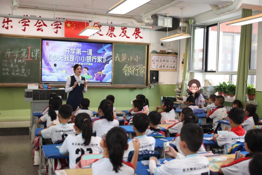 光大银行呼和浩特分行走进小学开展《开学第一课》主题班队会活动