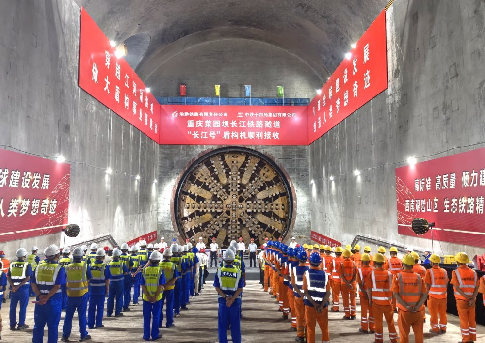 ▲2025年9月25日,由中铁十四局承建的渝厦高铁重庆菜园坝长江铁路隧道盾构段顺利贯通。 记者 罗斌 摄