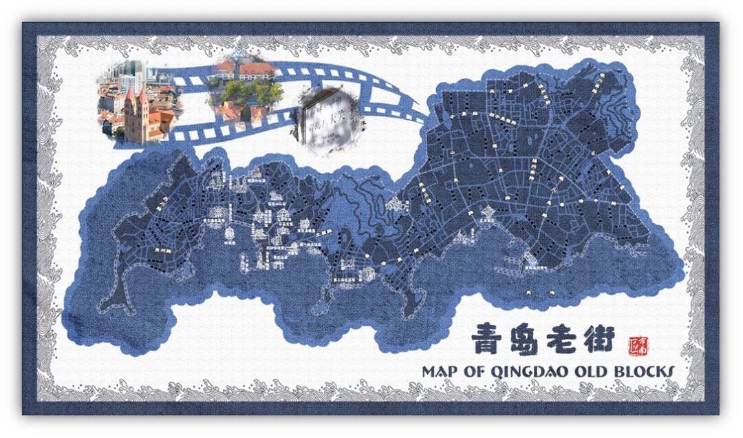 蓝印&middot;青岛老街地图