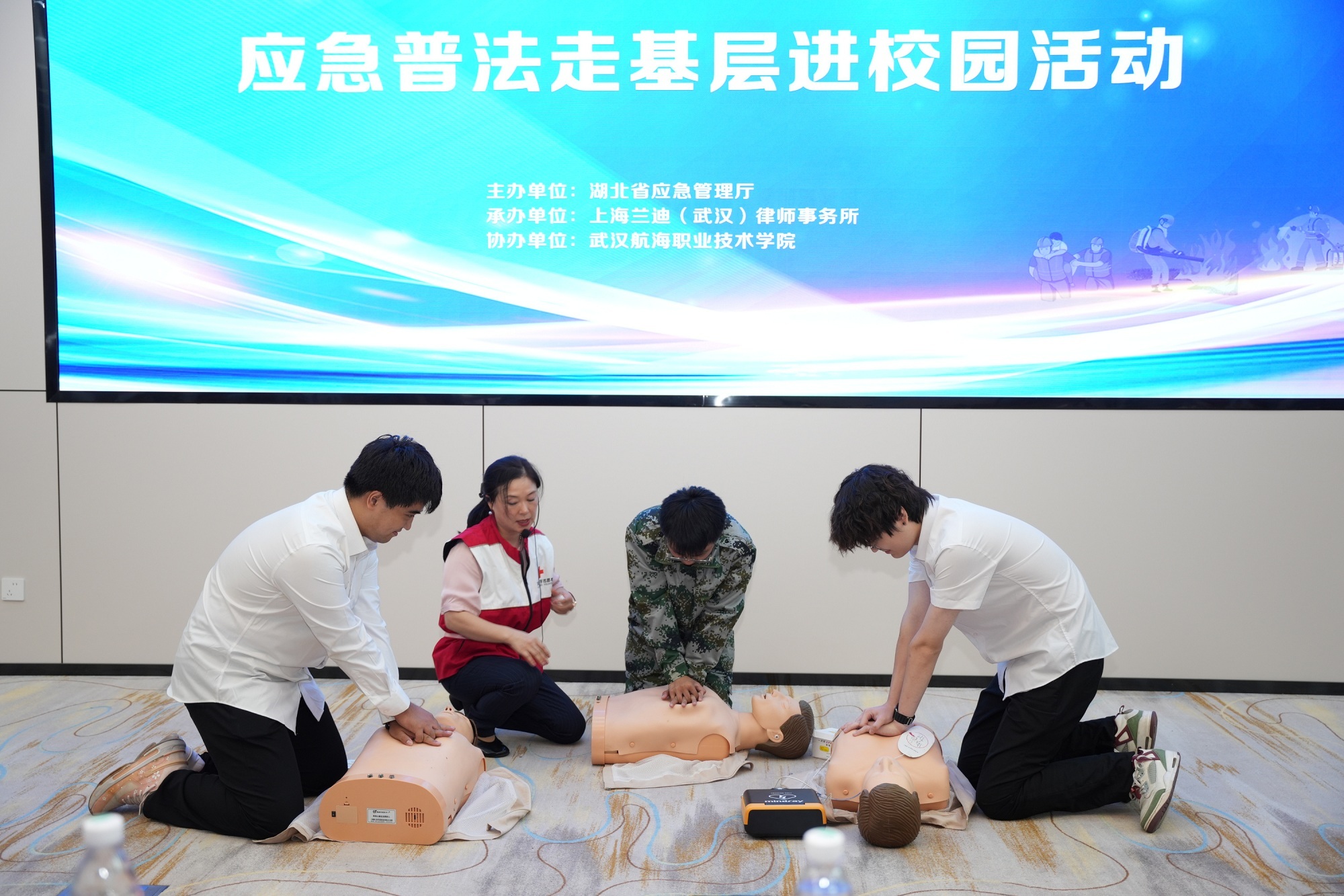 这堂“安全课”干货满满!湖北开展应急普法走基层进校园活动