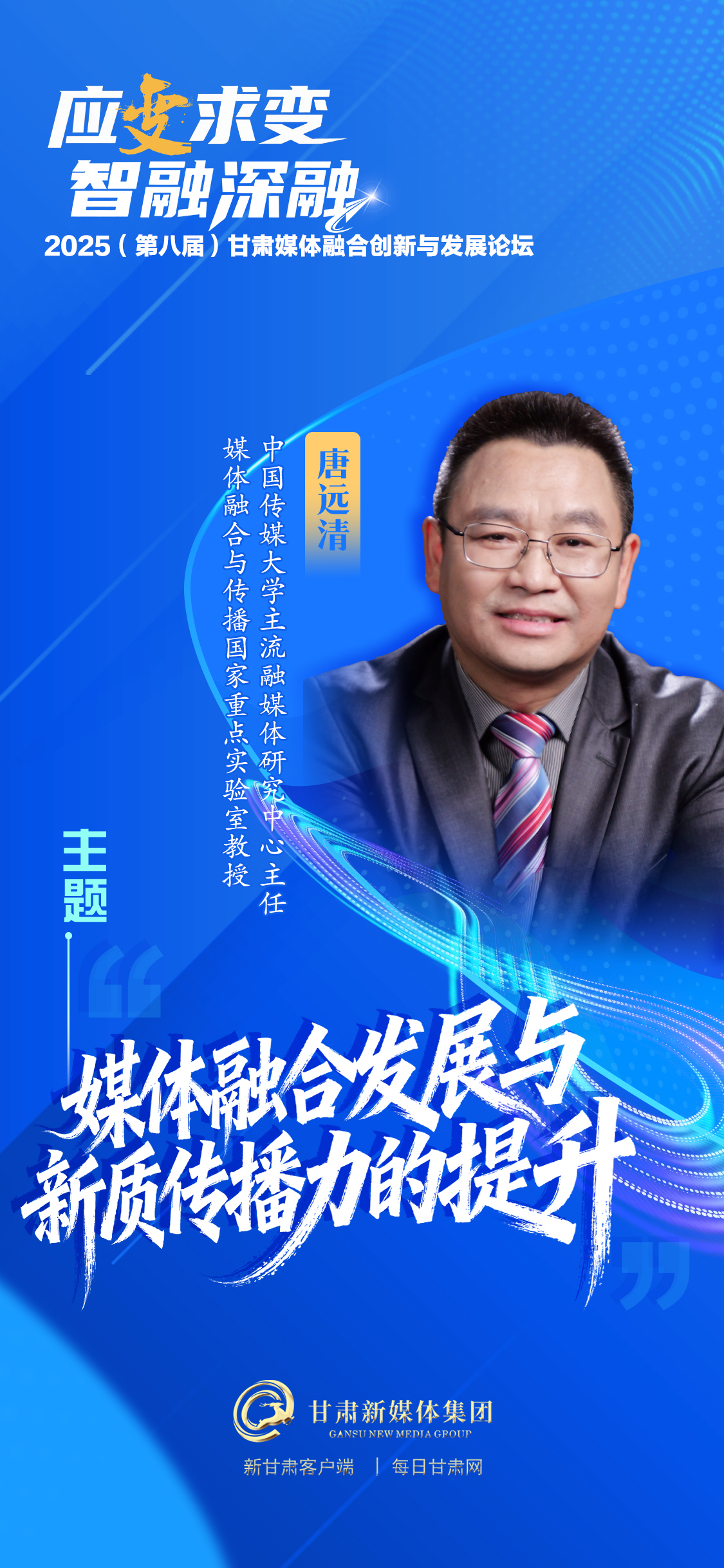 海报设计：张睿强