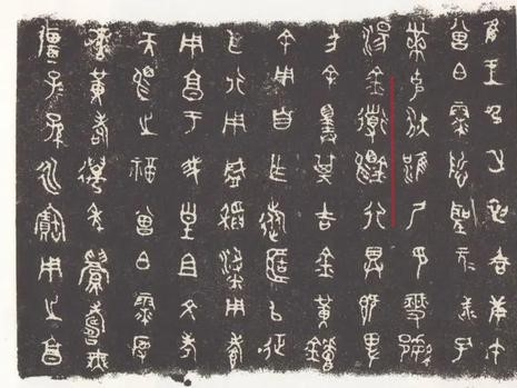 《曾伯桼簠》铭文关于“金道锡行”的记载