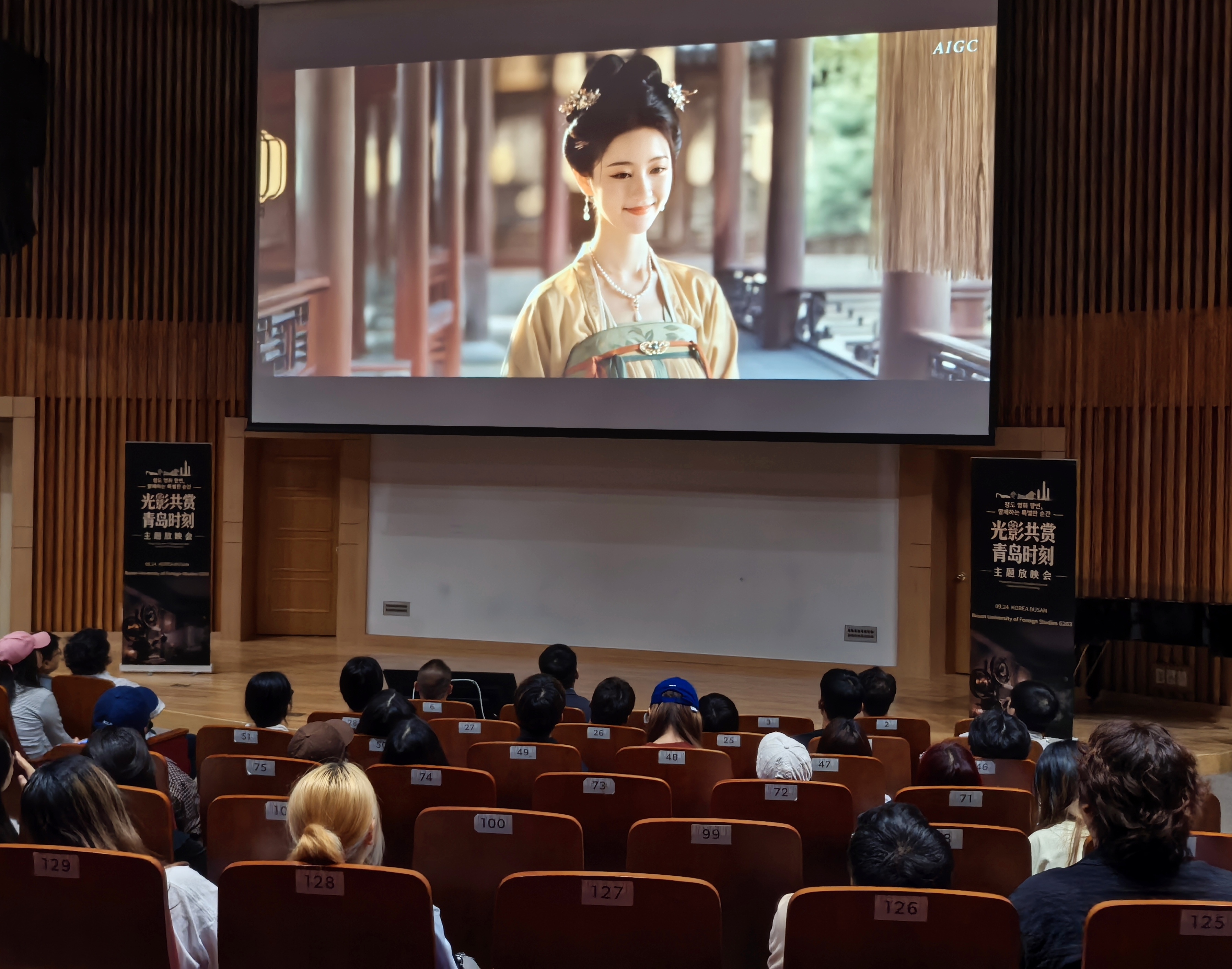 光影共赏&middot;青岛时刻：青岛影视作品展映走进釜山外国语大学
