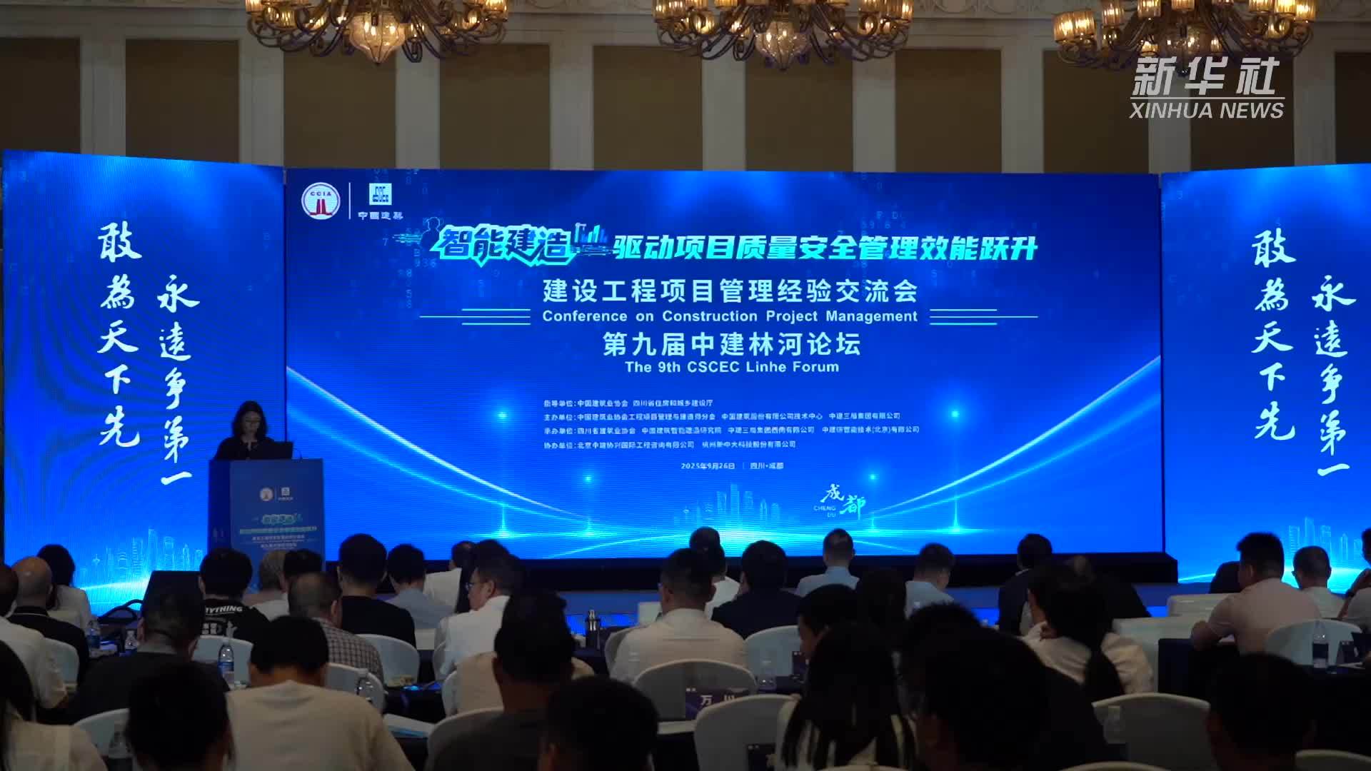“数字化”“智能化”赋能建筑业提质增效