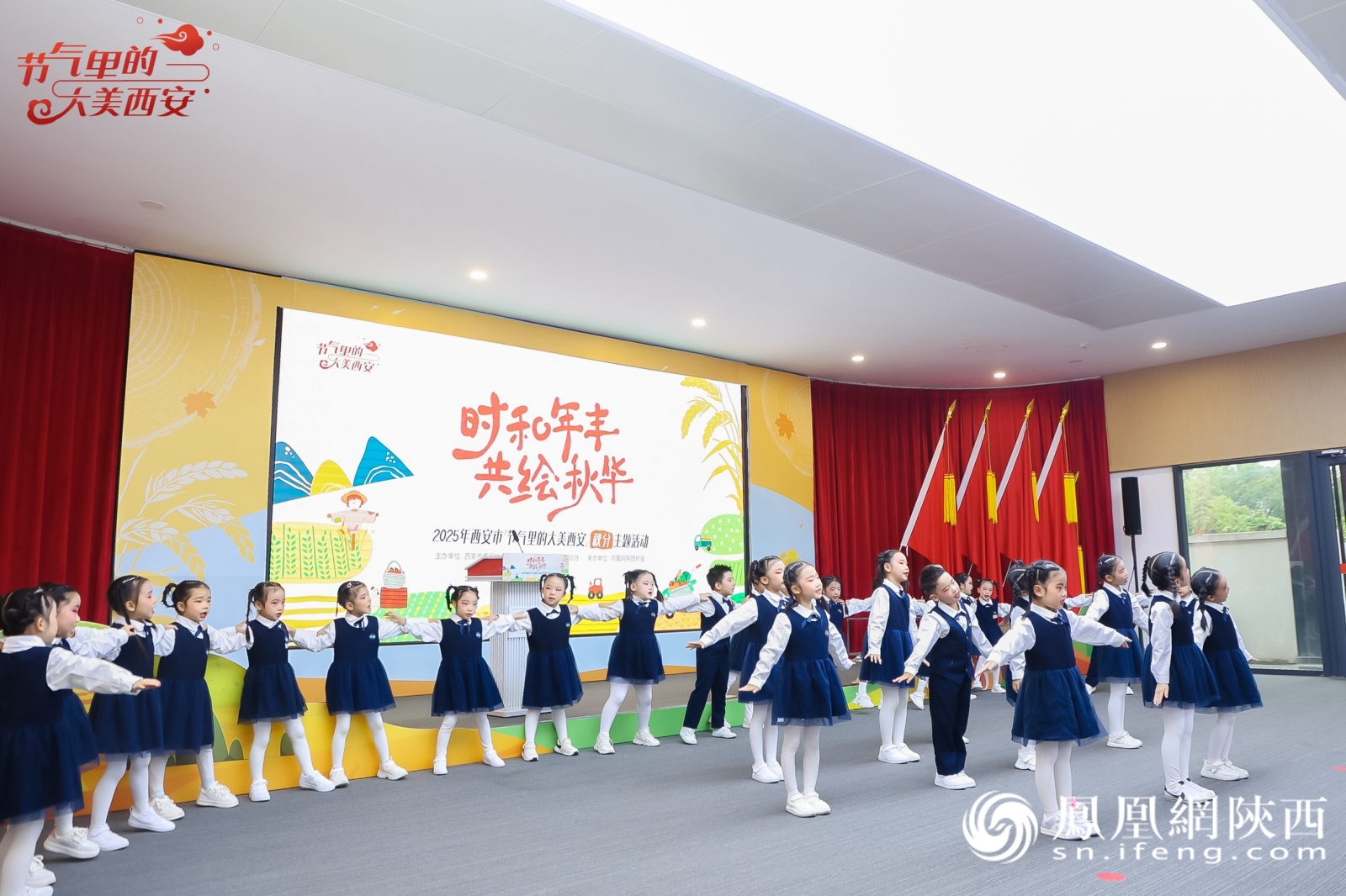 西安市委网信办举办“时和年丰 共绘秋华”—2025年“节气里的大美西安”秋分主题活动