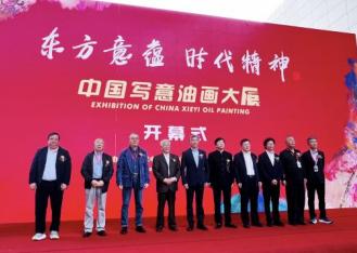 东方意蕴融时代精神 写意油画展时代风骨 ——中国写意油画大展侧记