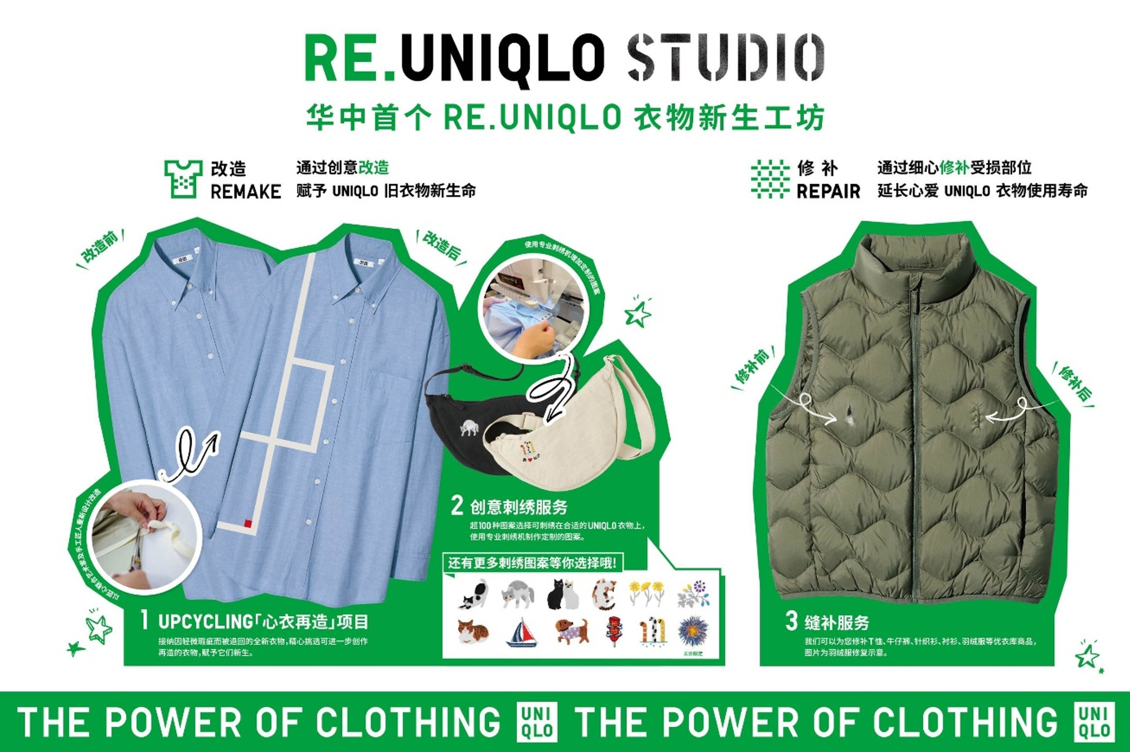 优衣库湖南省首家城市旗舰店&middot;长沙平和堂店9月26日开幕 融合地域文化的全新店铺体验