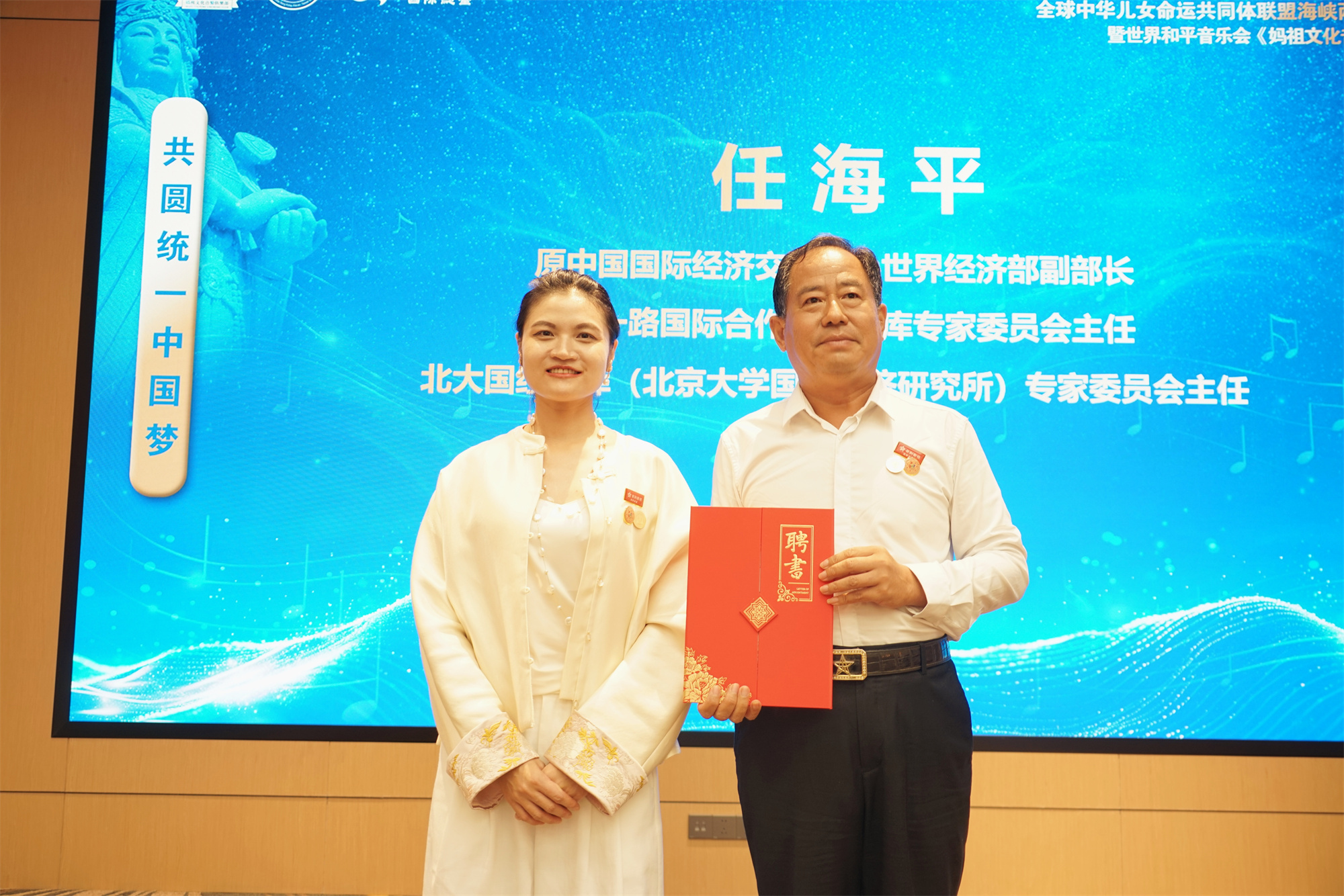 “天地共生·和平共存”  世界和平音樂會媽祖文化音樂俱樂部在寧波啟動