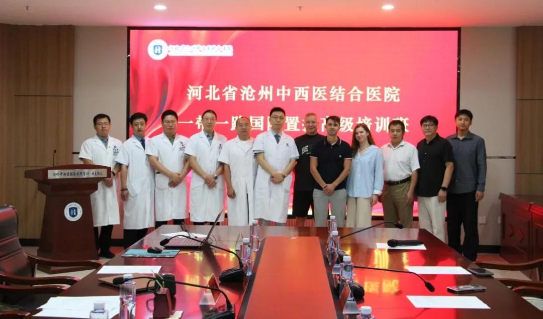沧州中西医结合医院骨科国际交流热潮持续 多国专家慕名取经