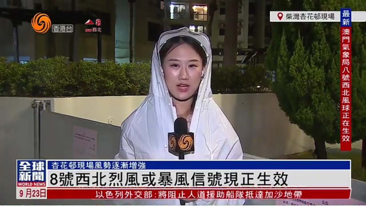 粤语报道｜记者连线：8号西北烈风或暴风信号现正生效