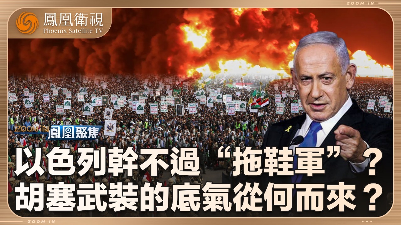 以色列干不过“拖鞋军”？