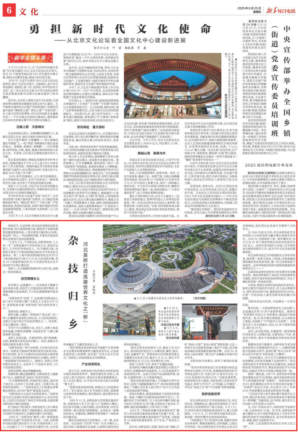 来源：9月25日《新华每日电讯》