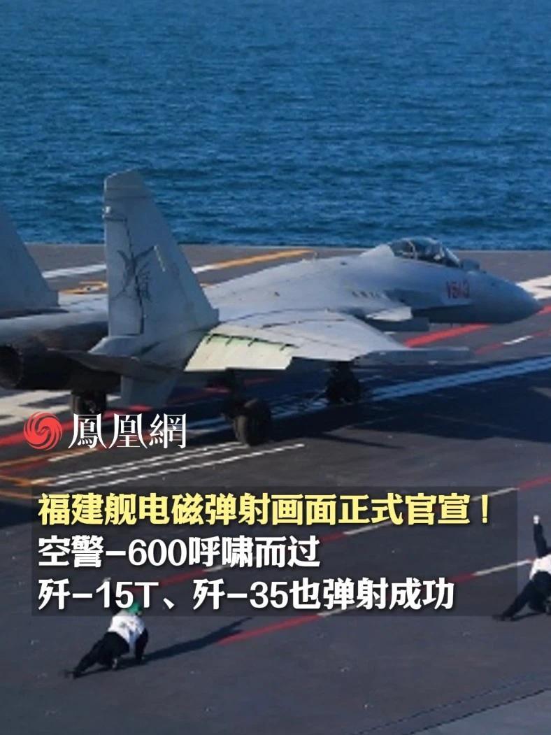 官宣：海军三型舰载机成功在福建舰完成起降训练！#福建舰 #军事 #正能量 #现场