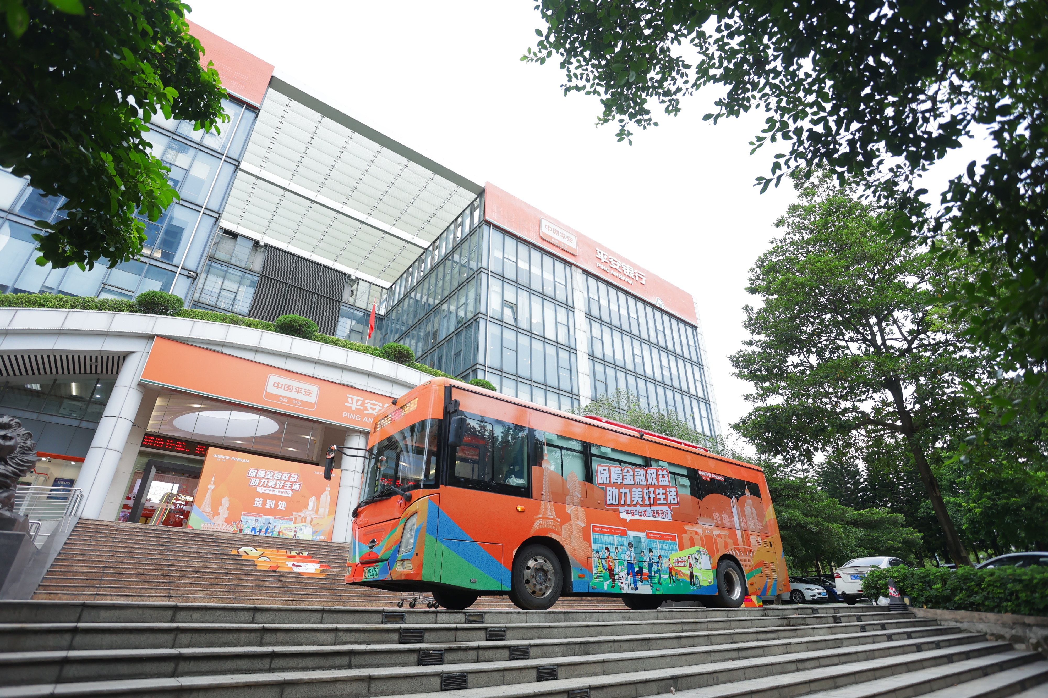 保障金融权益 助力美好生活——平安银行佛山分行金融教育宣传周活动圆满收官!